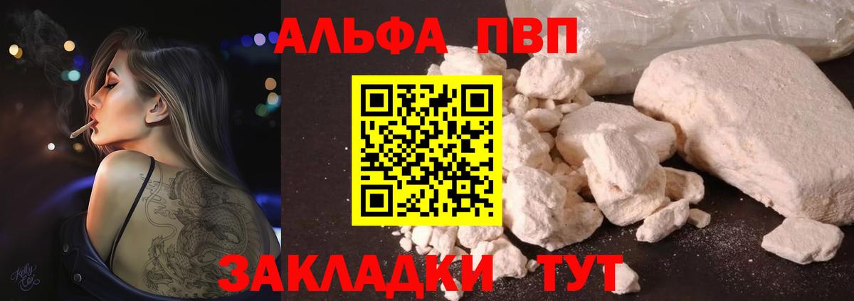 Красноярск  Альфа ПВП СК  где можно купить   Вход с VPN 