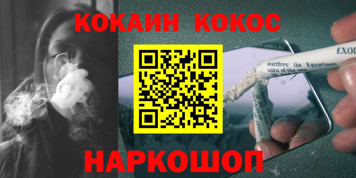 Cocaine VHQ  Вход с VPN  Cocaine  Красноярск  COCAIN 99% 