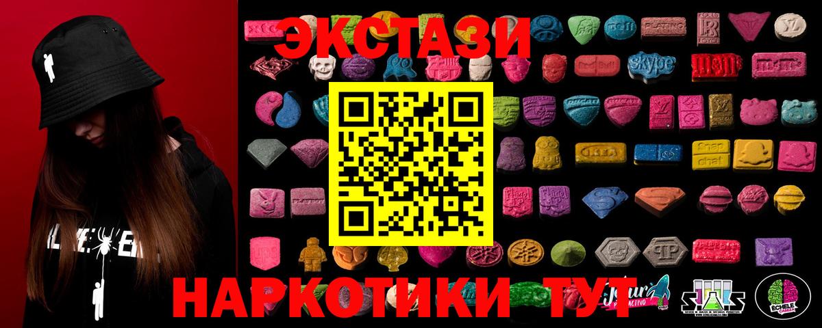 Ecstasy  Экстази MDMA  Вход с VPN  Ecstasy ешки  Красноярск 