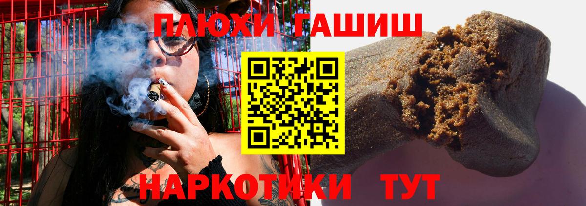 Красноярск  Гашиш 40% ТГК  Вход с VPN  ГАШИШ гашик 