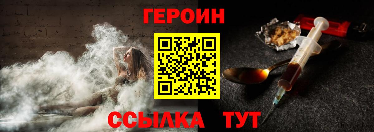 Красноярск  ГЕРОИН белый  Вход с VPN 