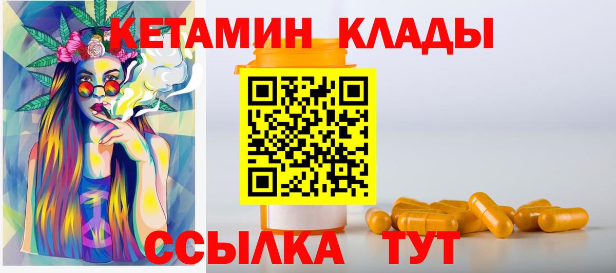 КЕТАМИН ketamine Красноярск