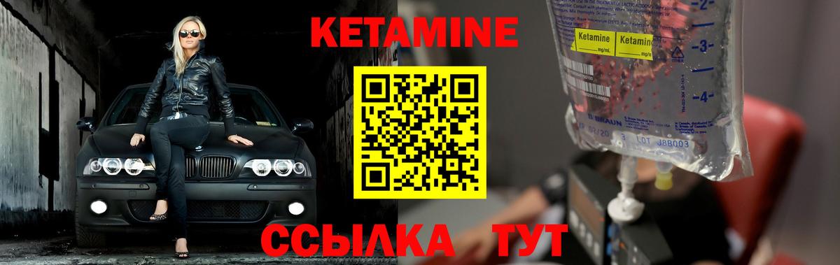 Красноярск  КЕТАМИН ketamine  Вход с VPN 