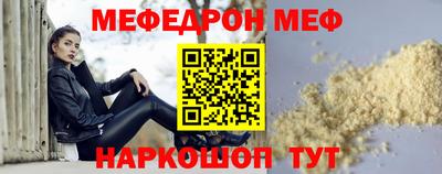 мефедрон Канаш