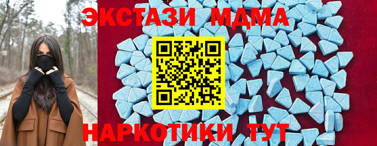 МДМА  Вход с VPN  Красноярск  МДМА молли  MDMA кристаллы 