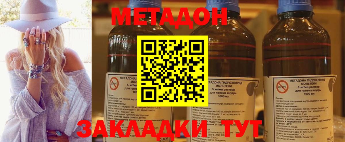 Метадон белоснежный Красноярск