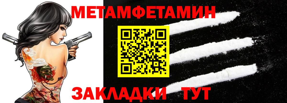МЕТАМФЕТАМИН витя Красноярск