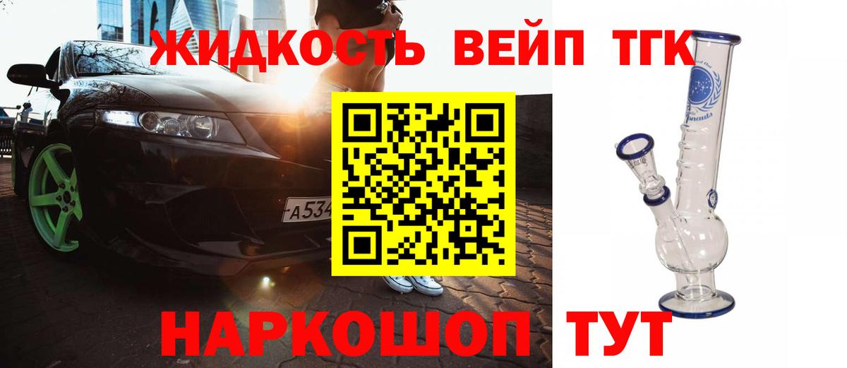 Дистиллят ТГК THC oil Красноярск