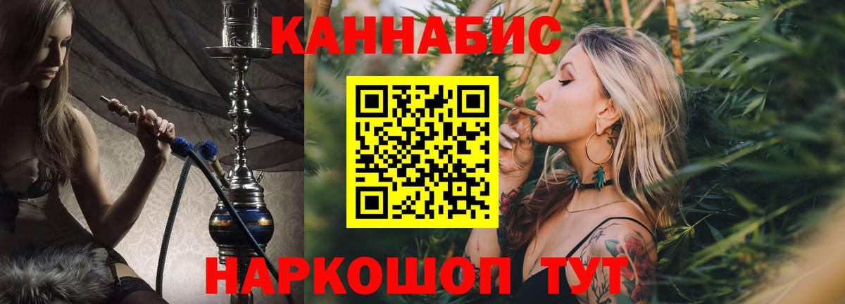 Шишки марихуана ГИДРОПОН  Канабис конопля  Бошки марихуана AK-47  Вход с VPN  Красноярск 